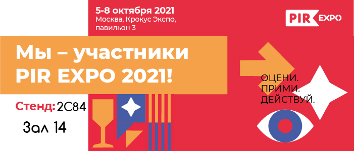 PIR EXPO 2021